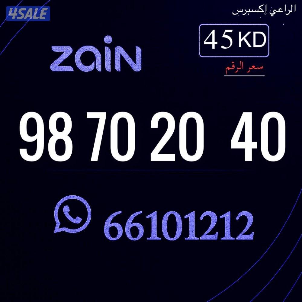 ارقام مميزه خيطان الراعي اكسبرس10