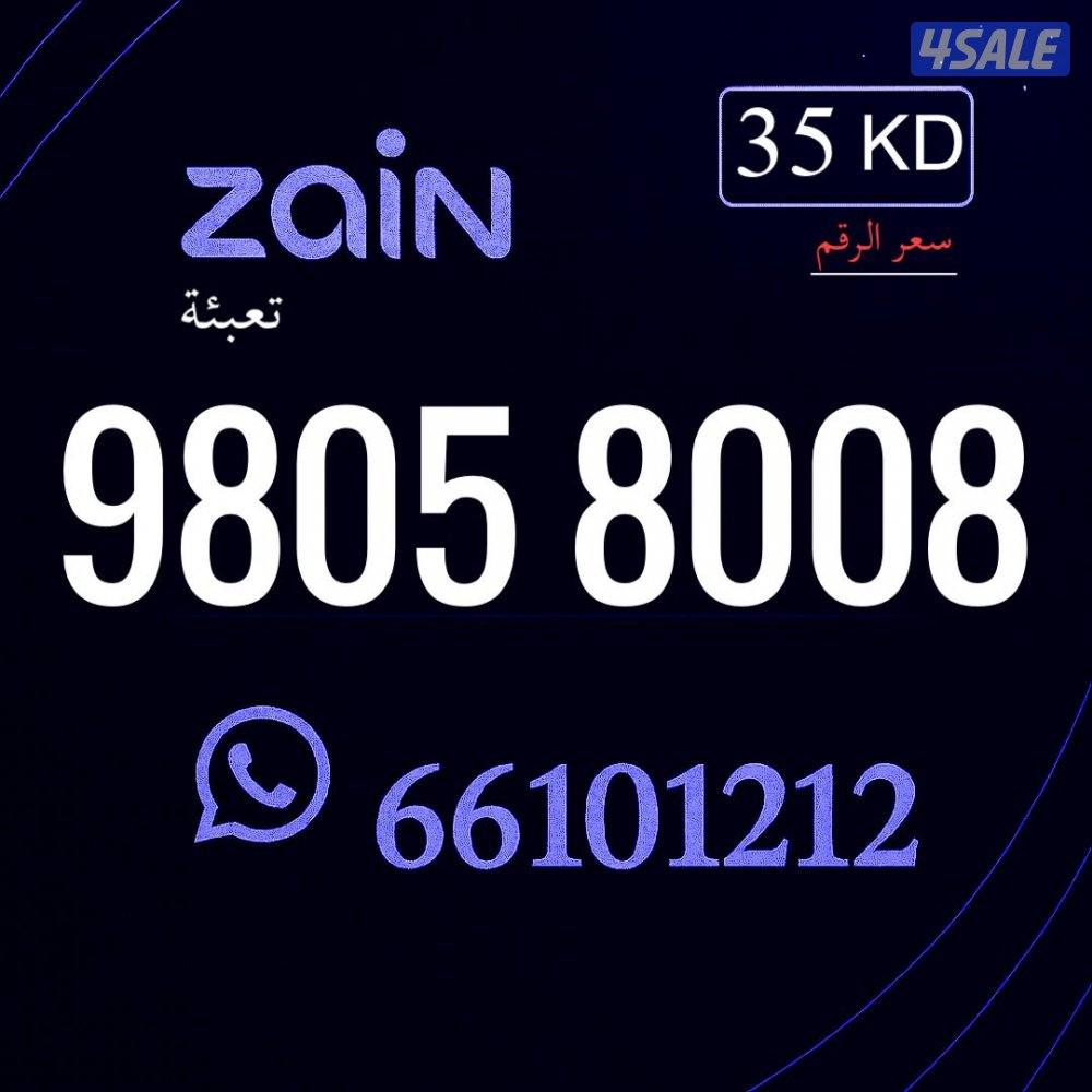 ارقام مميزه خيطان الراعي اكسبرس12