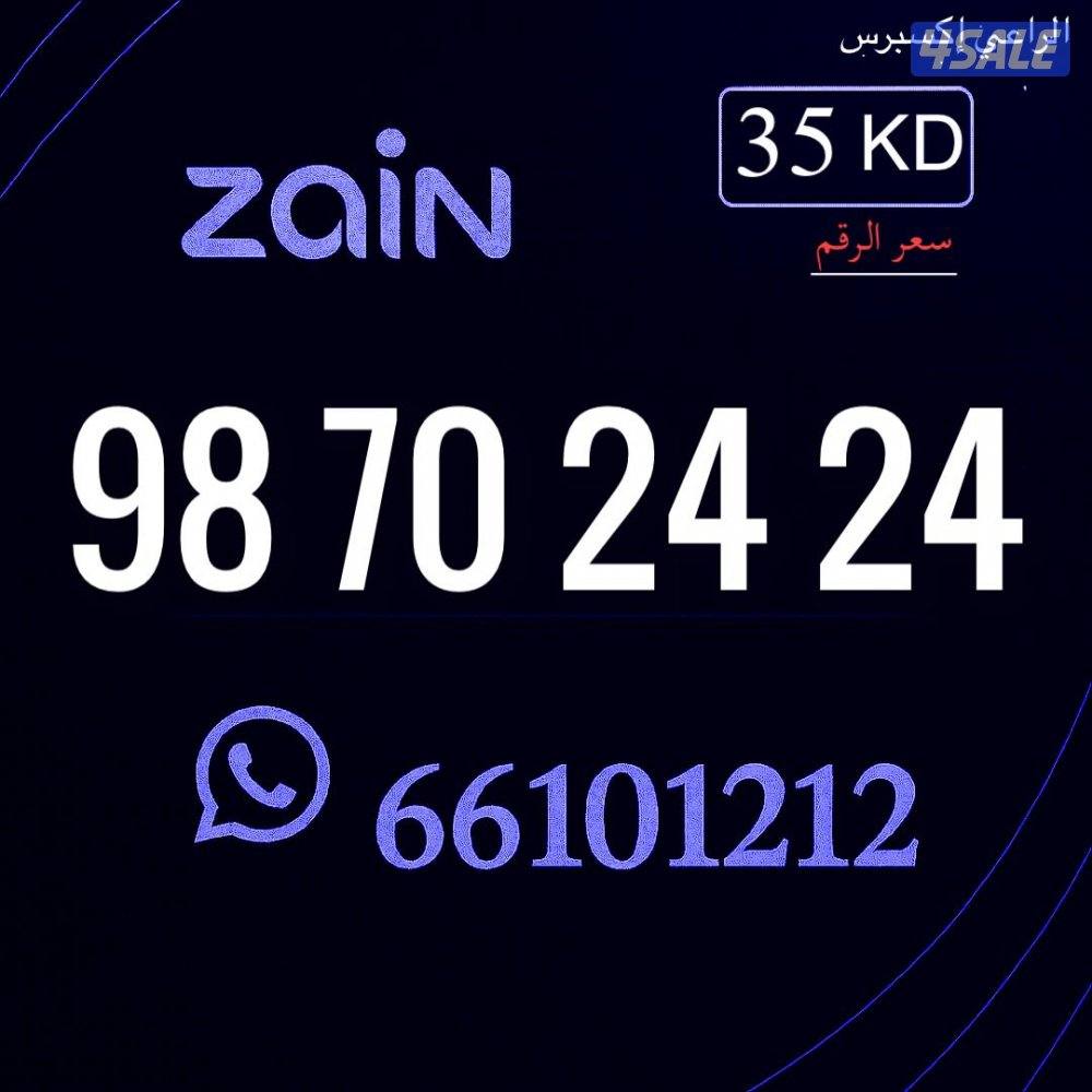 ارقام مميزه خيطان الراعي اكسبرس11