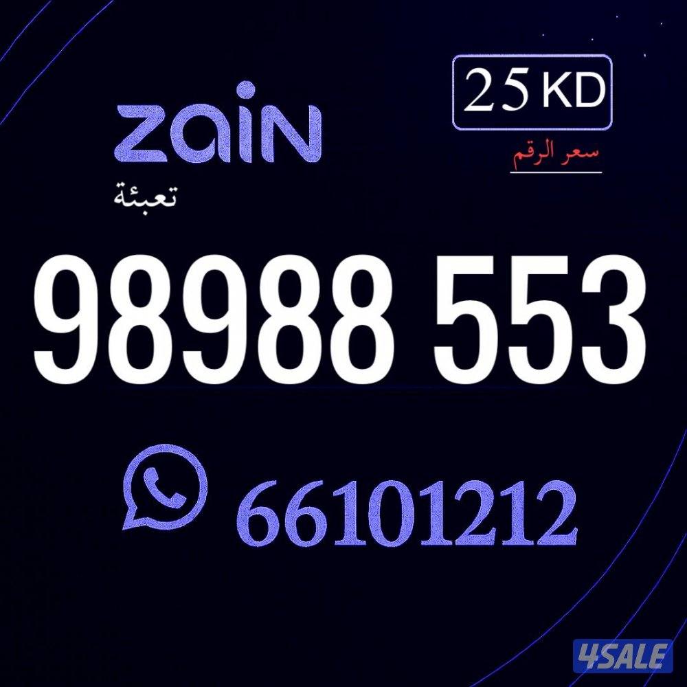 ارقام مميزه خيطان الراعي اكسبرس13