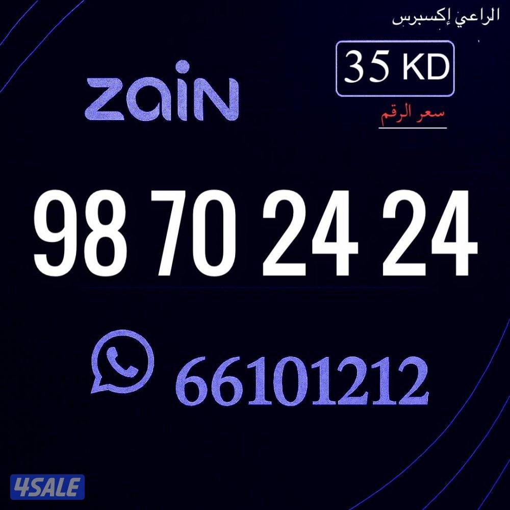 ارقام مميزه  خيطان الراعي0