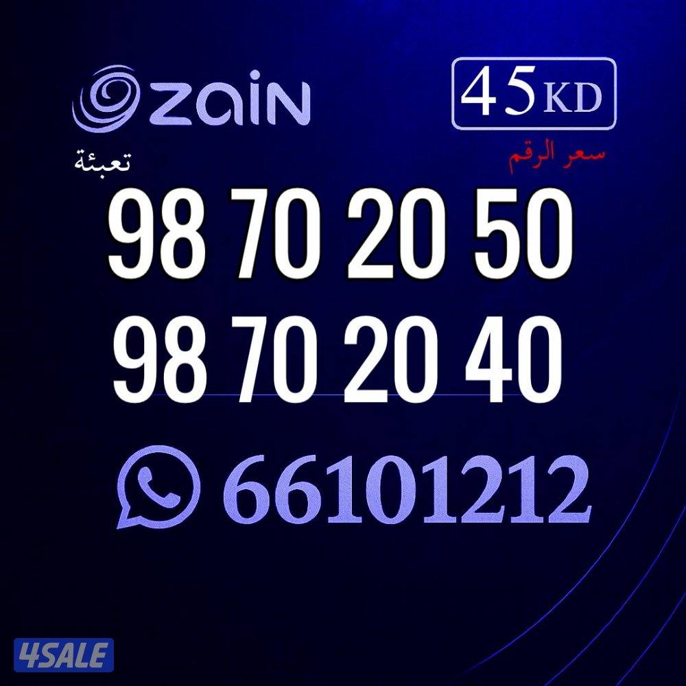 ارقام مميزه  خيطان الراعي7