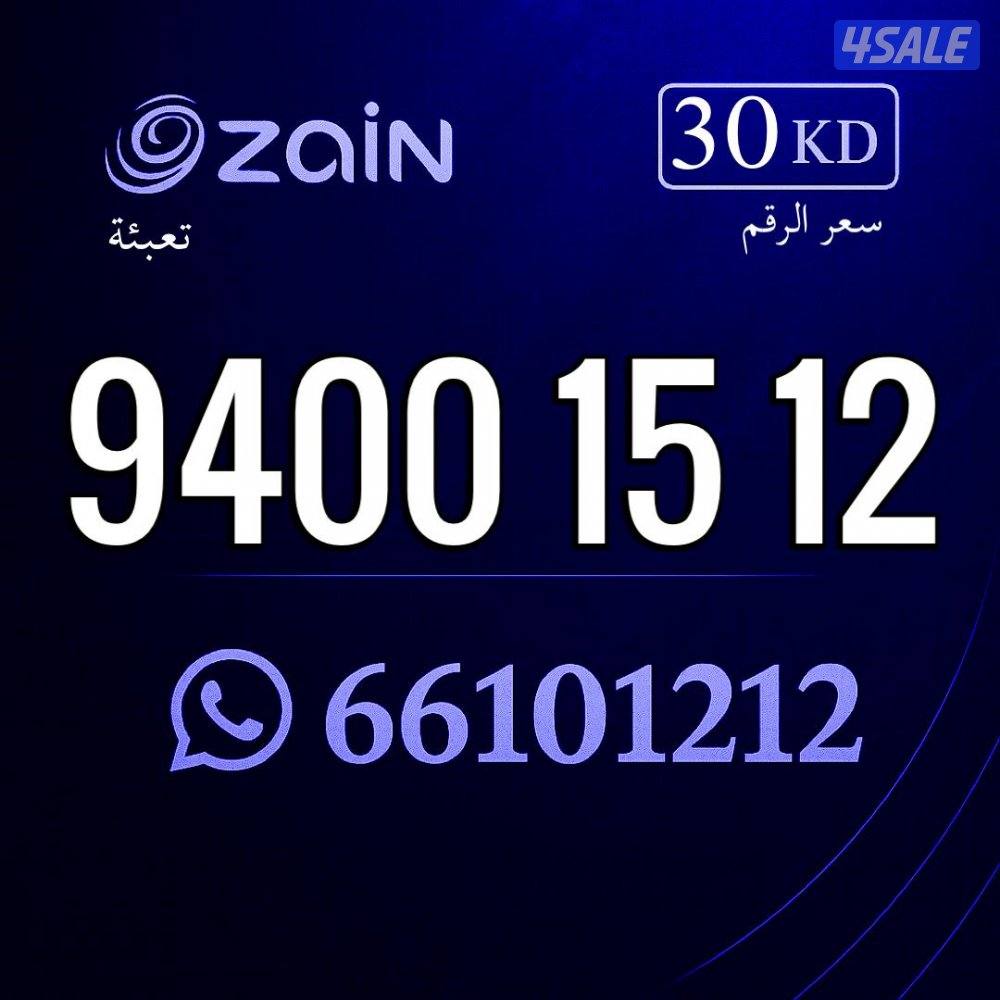 ارقام مميزه  خيطان الراعي9