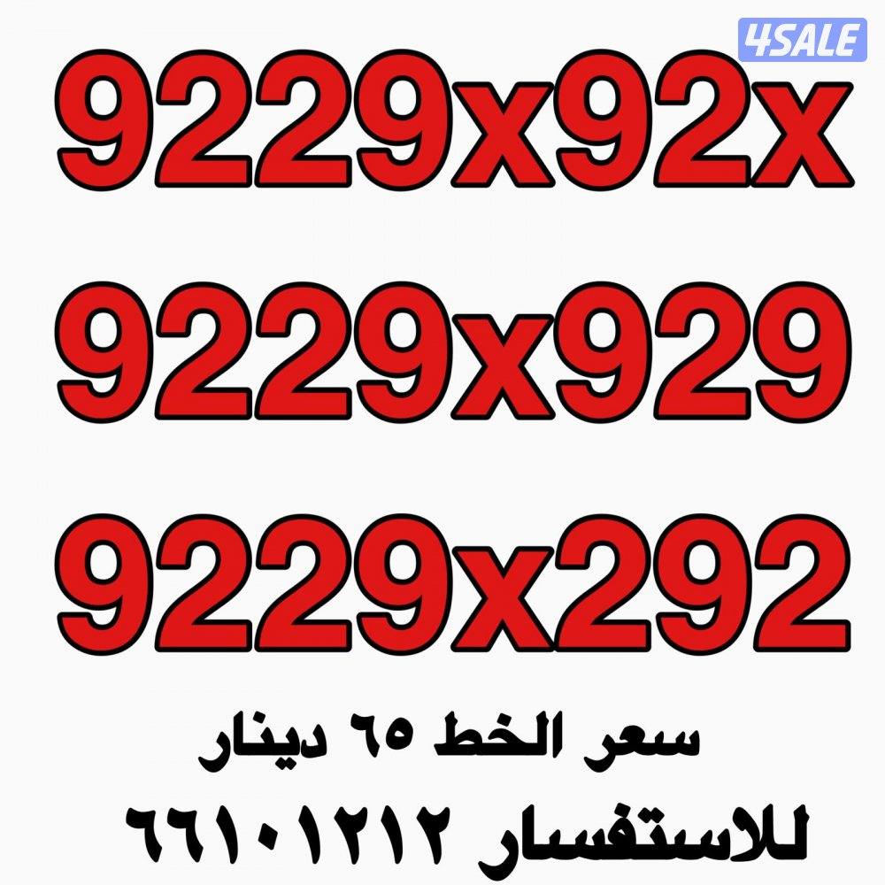 ارقام مميزه  خيطان الراعي11