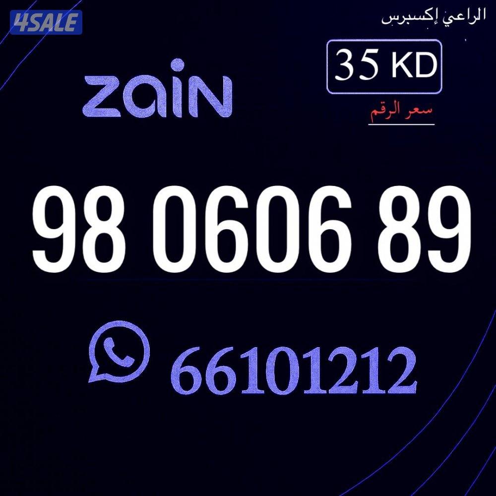 ارقام مميزه  خيطان الراعي12