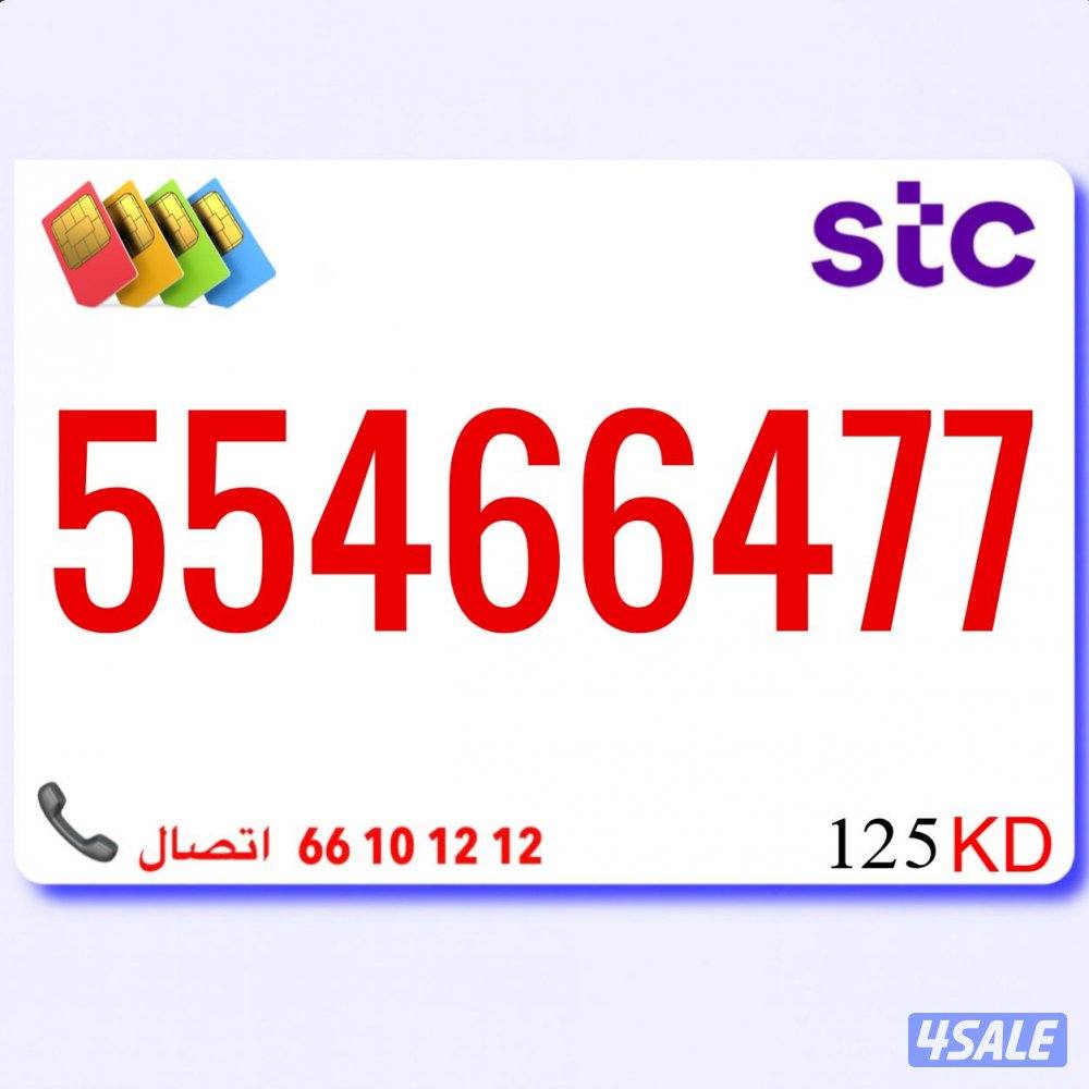 ارقام تعبيه زين الكويت12