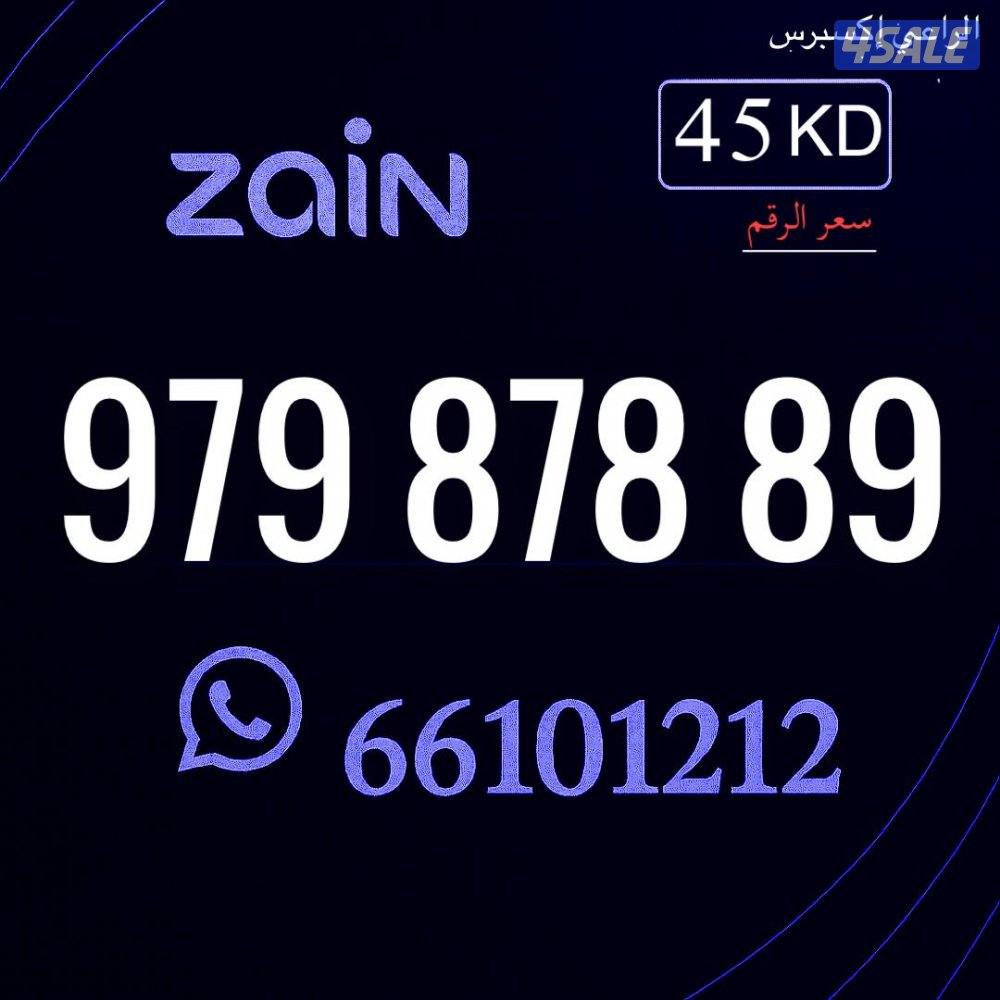 ارقام تعبيه زين الكويت13