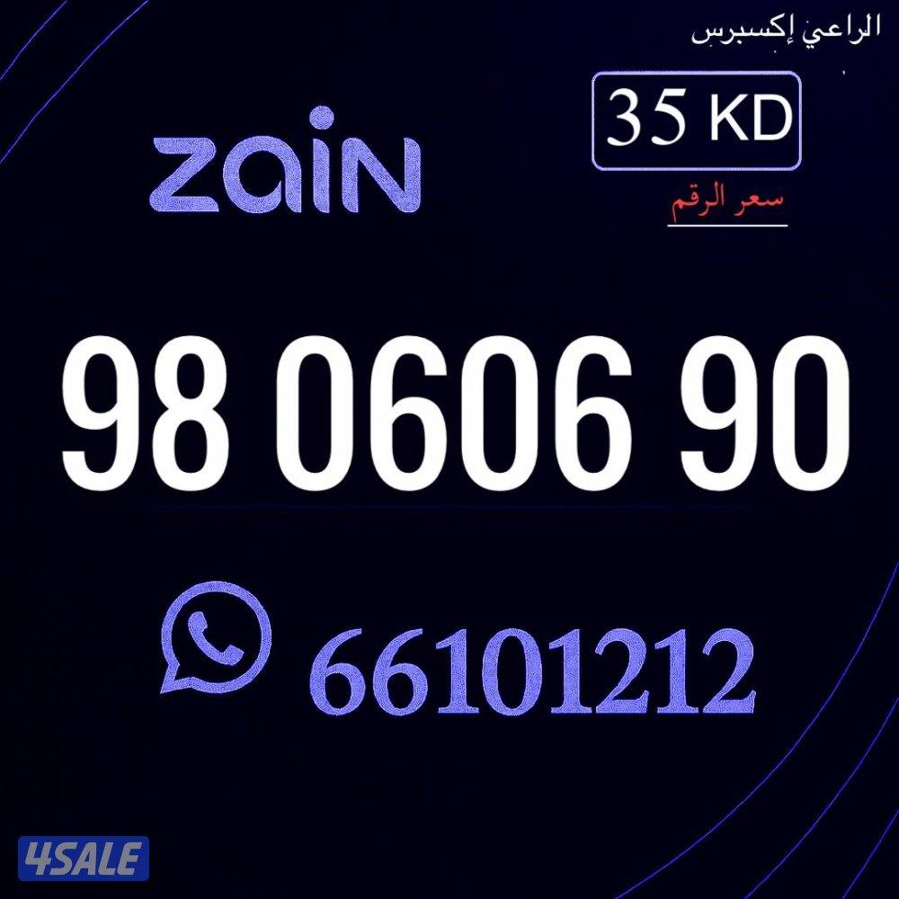 ارقام تعبيه زين الكويت14