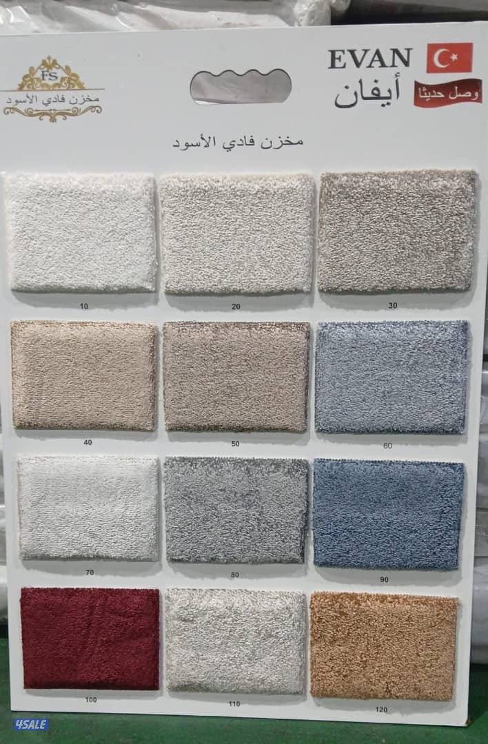 سجاد تركي مساند ضهر1