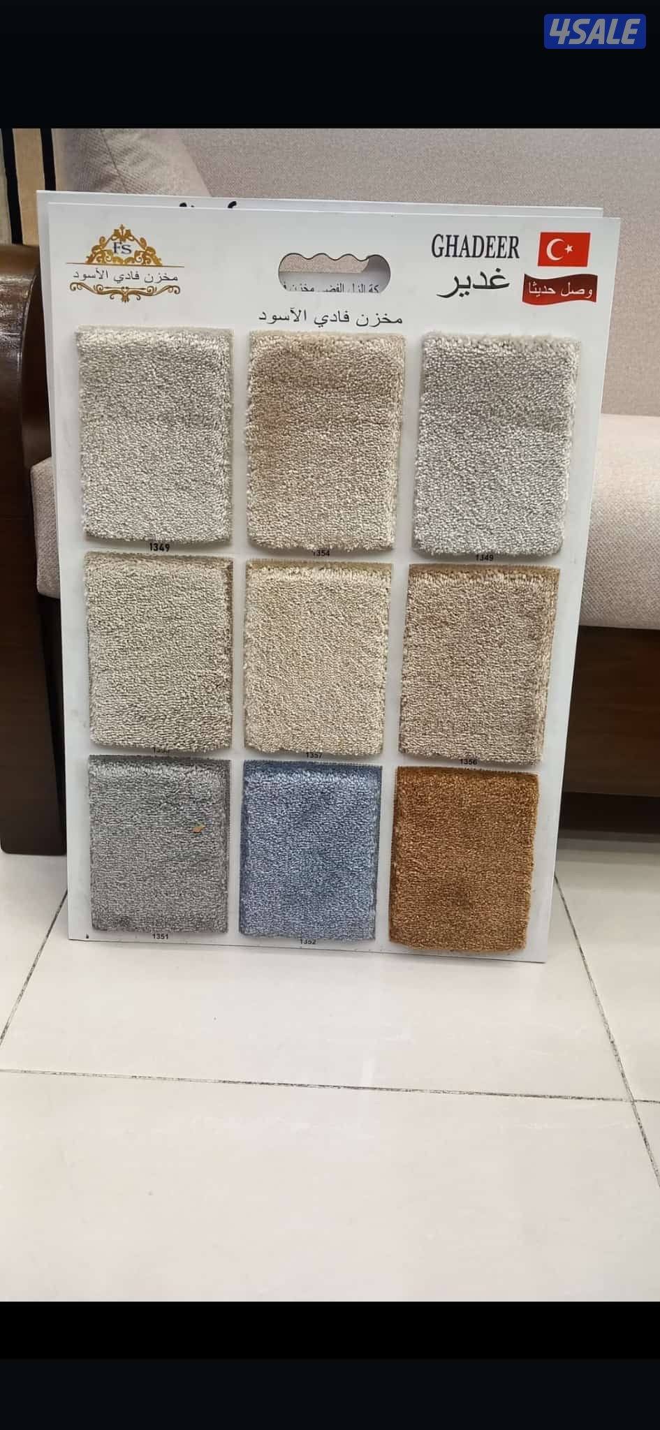 سجاد تركي مساند ضهر3