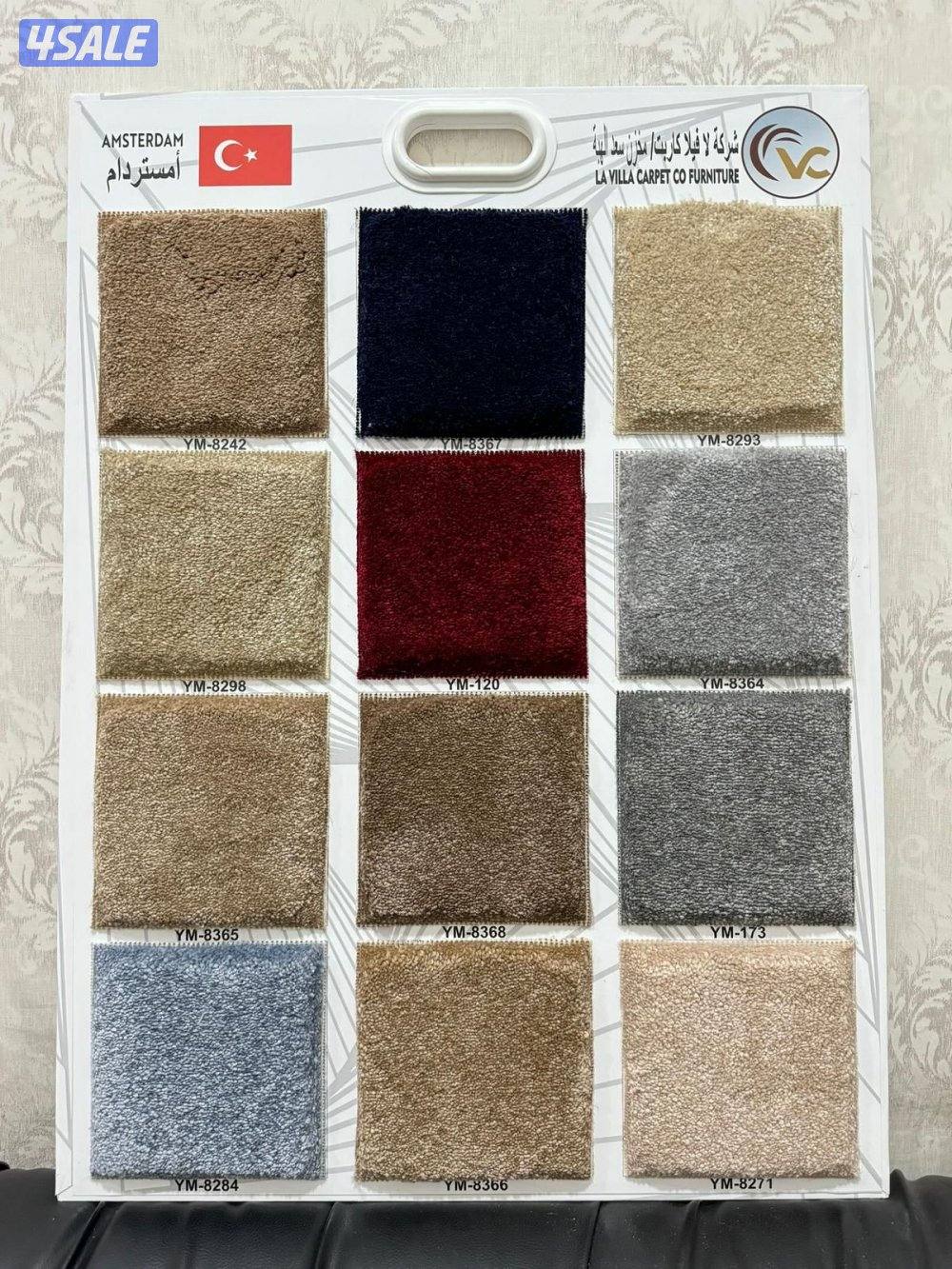 سجاد تركي مساند ضهر5