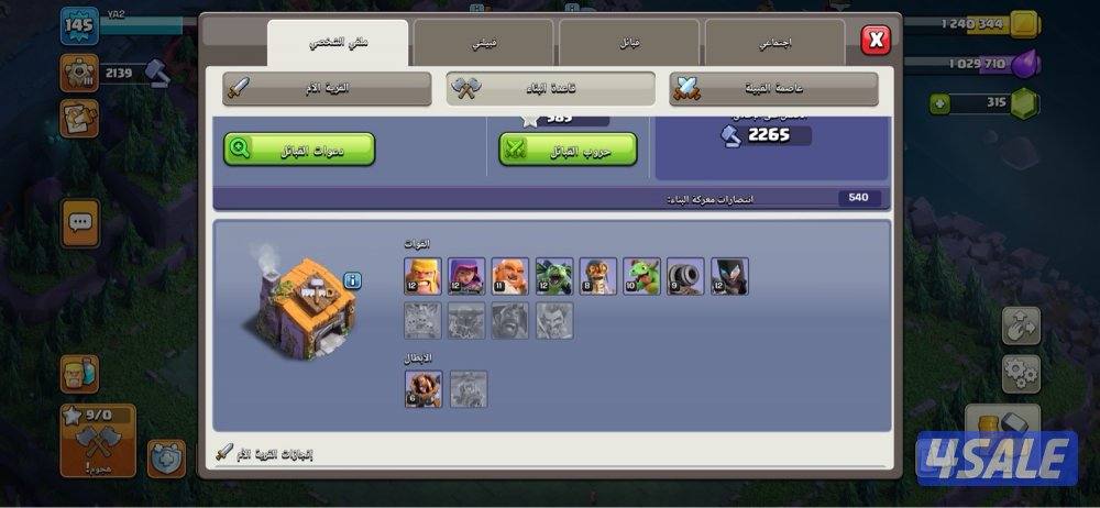 للبيع قرية كلاش او كلانس تاون هول 12 توني مطور التاون كانت ١١ ماكس4