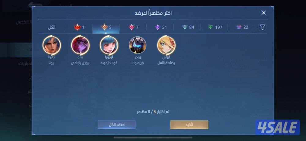 حساب موبايل ليجند للبيع او للبدل0