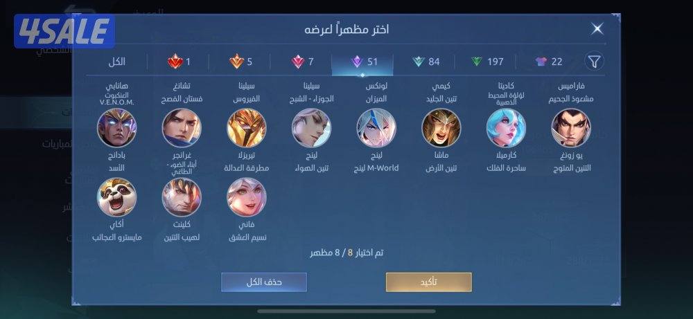 حساب موبايل ليجند للبيع او للبدل1