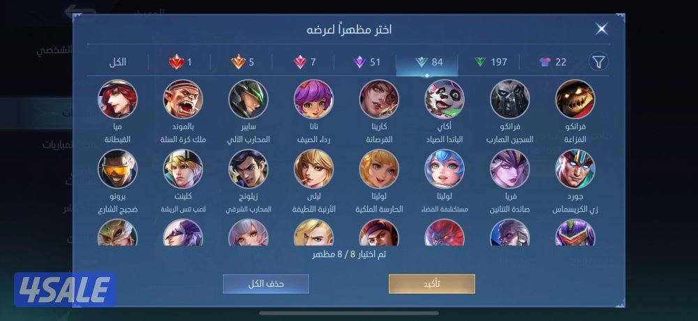 حساب موبايل ليجند للبيع او للبدل2