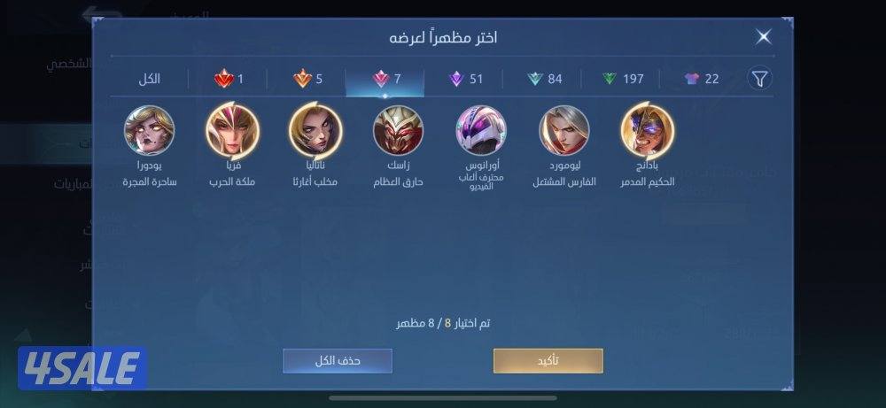 حساب موبايل ليجند للبيع او للبدل4