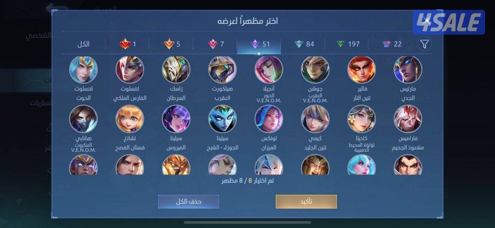 حساب موبايل ليجند للبيع او للبدل3