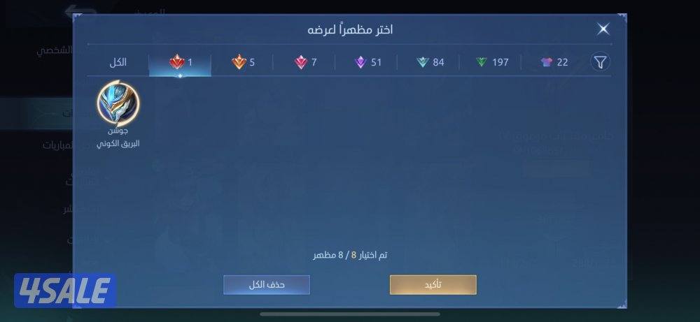 حساب موبايل ليجند للبيع او للبدل5