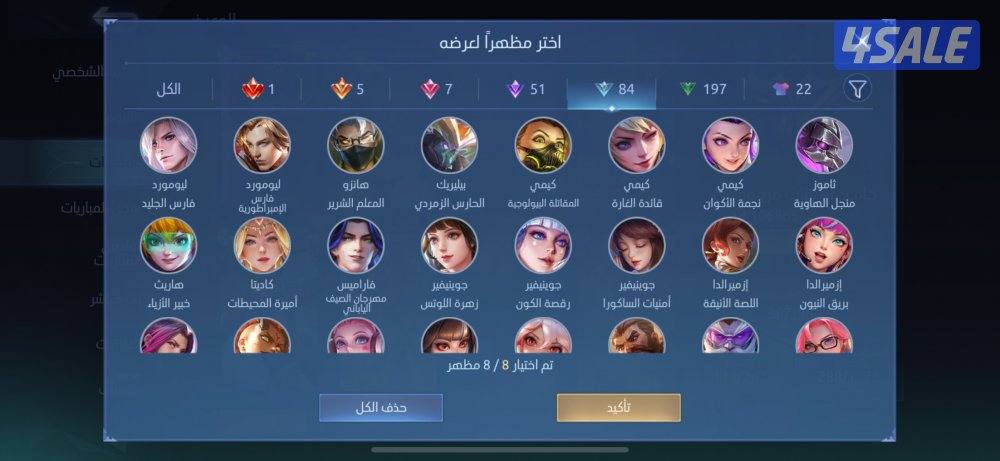 حساب موبايل ليجند للبيع او للبدل6