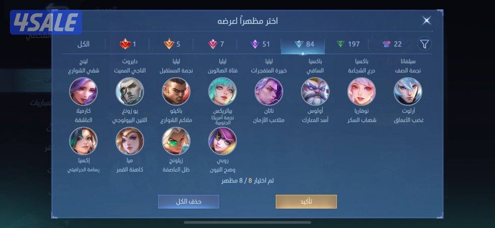 حساب موبايل ليجند للبيع او للبدل7