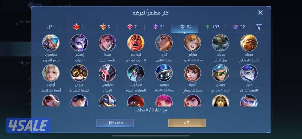 حساب موبايل ليجند للبيع او للبدل8