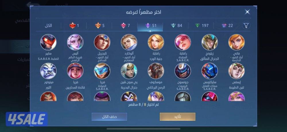 حساب موبايل ليجند للبيع او للبدل9