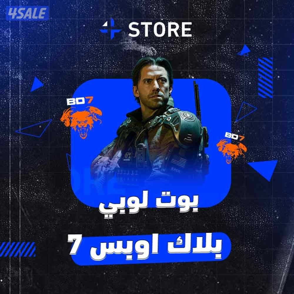بوت لوبي بلاك اوبس 7 ( تنفيد فوري )0