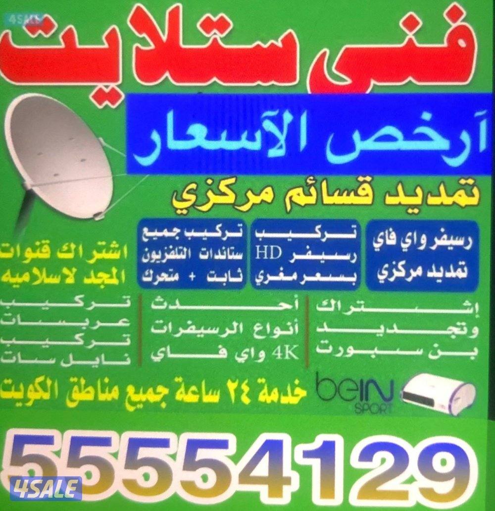 سعد العبدالله القيروان القصر العيون النسيم جميع مناطق الجهراء0