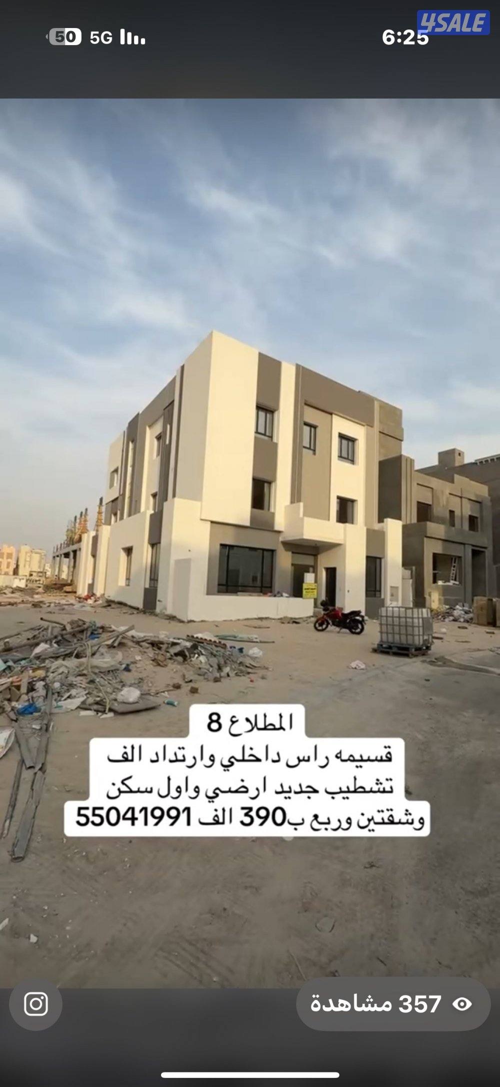 للبيع قسيمه رواق القطعه تشطيب جديد موقعها طيب مقابل ساحات. جاهزه للسكن1