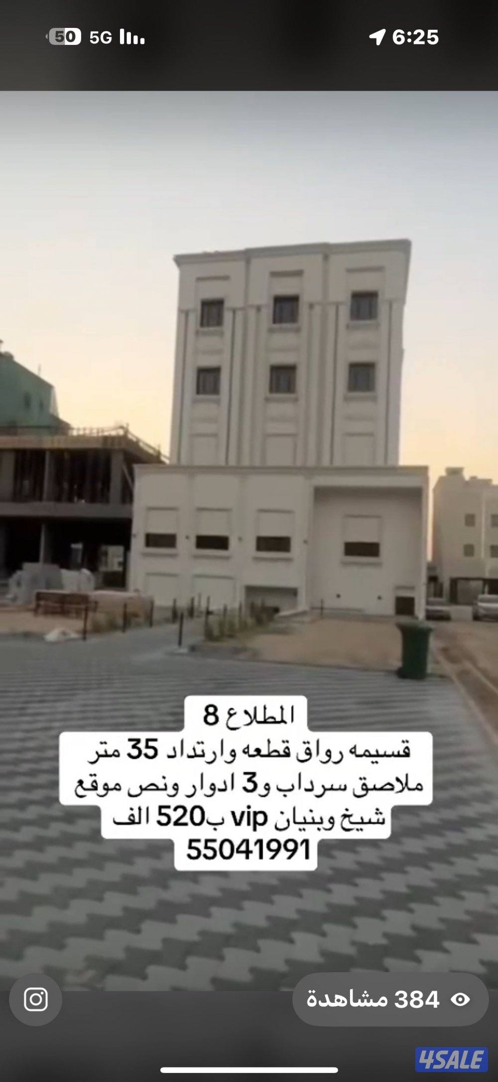 للبيع قسيمه رواق القطعه تشطيب جديد موقعها طيب مقابل ساحات. جاهزه للسكن2