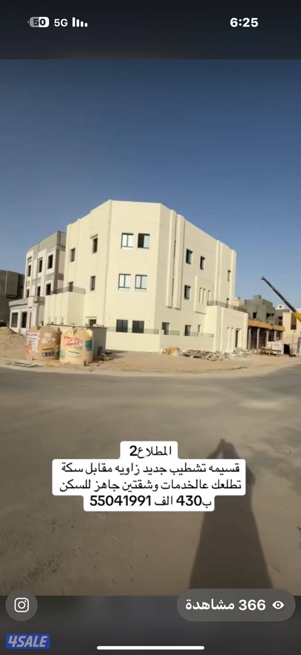 للبيع قسيمه رواق القطعه تشطيب جديد موقعها طيب مقابل ساحات. جاهزه للسكن3