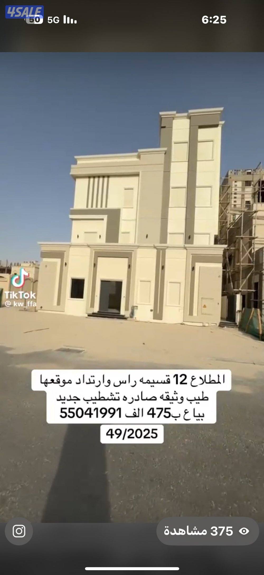 للبيع قسيمه رواق القطعه تشطيب جديد موقعها طيب مقابل ساحات. جاهزه للسكن4