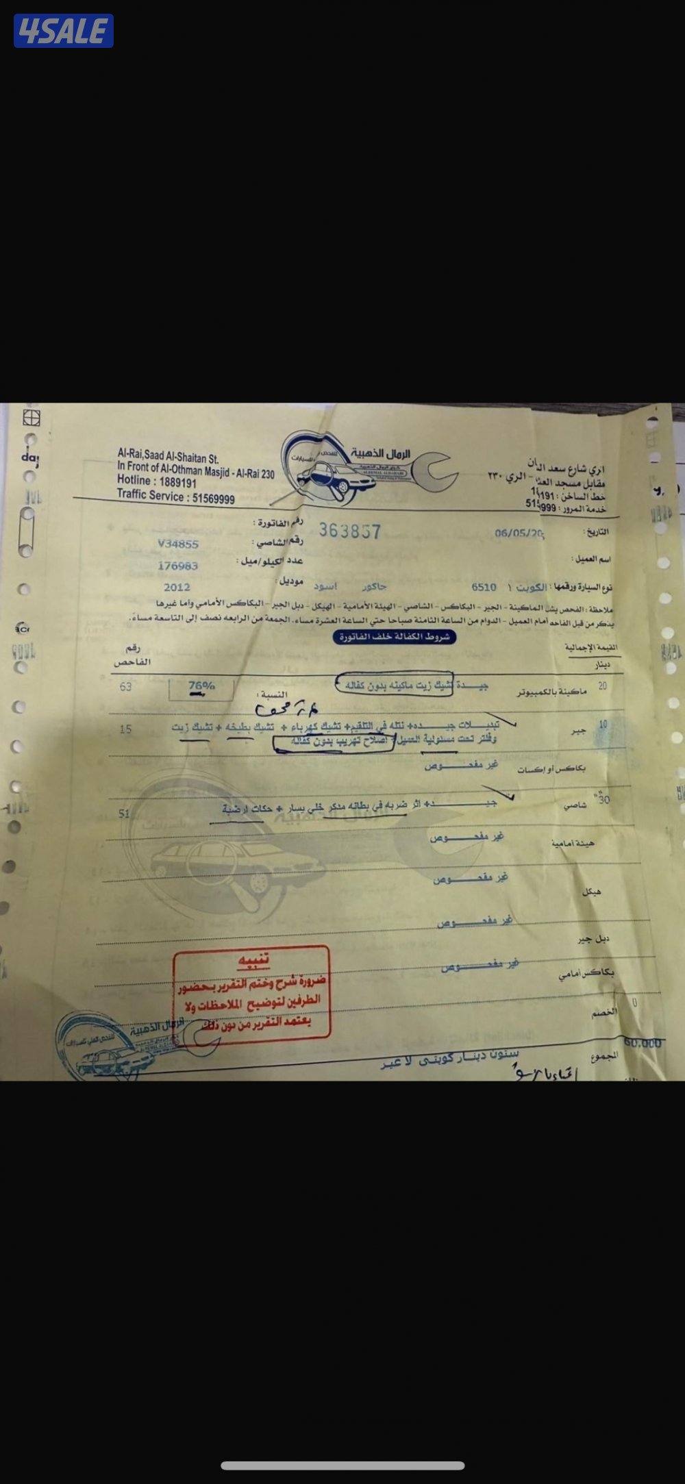 للبيع جامور موديل ٢٠١٢9