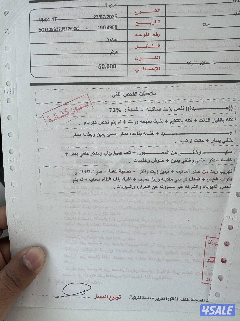 بيعة سريعة امبالا 2018 صبغ وكالة شرط الفحص ماشي 115 الف5