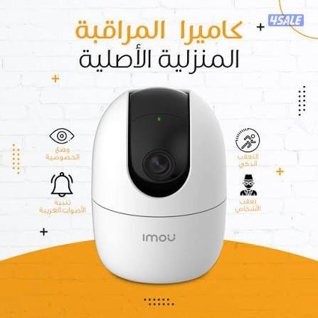 حمايه لاطفالك وممتلكاتك1