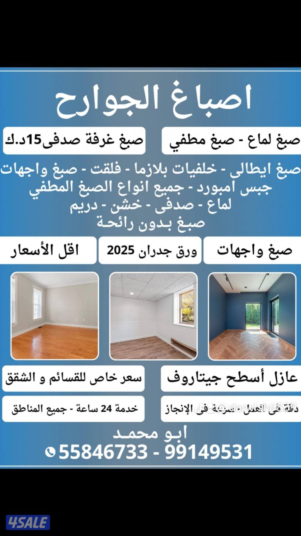 اصباغ ابو محمد0