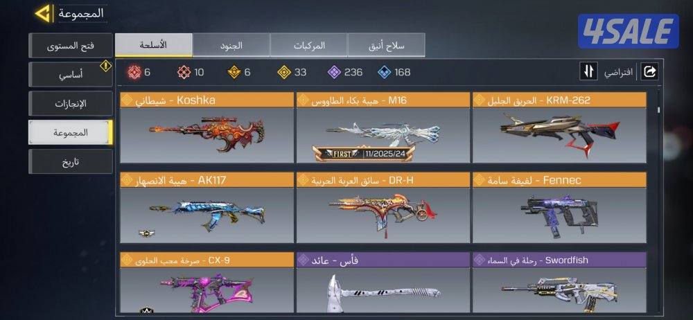 حساب كود موبايل4