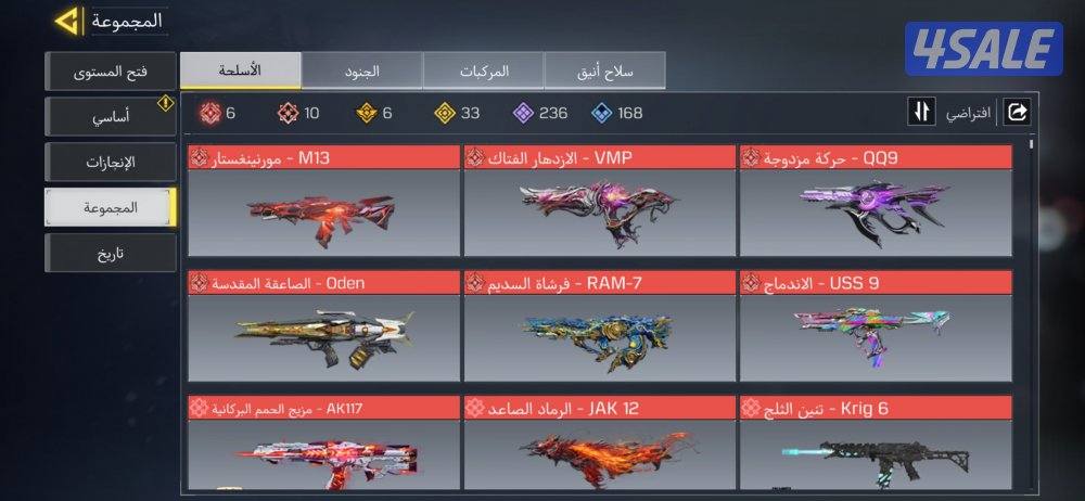 حساب كود موبايل5