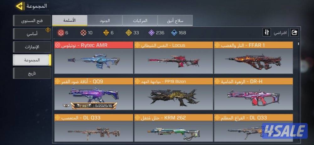 حساب كود موبايل6