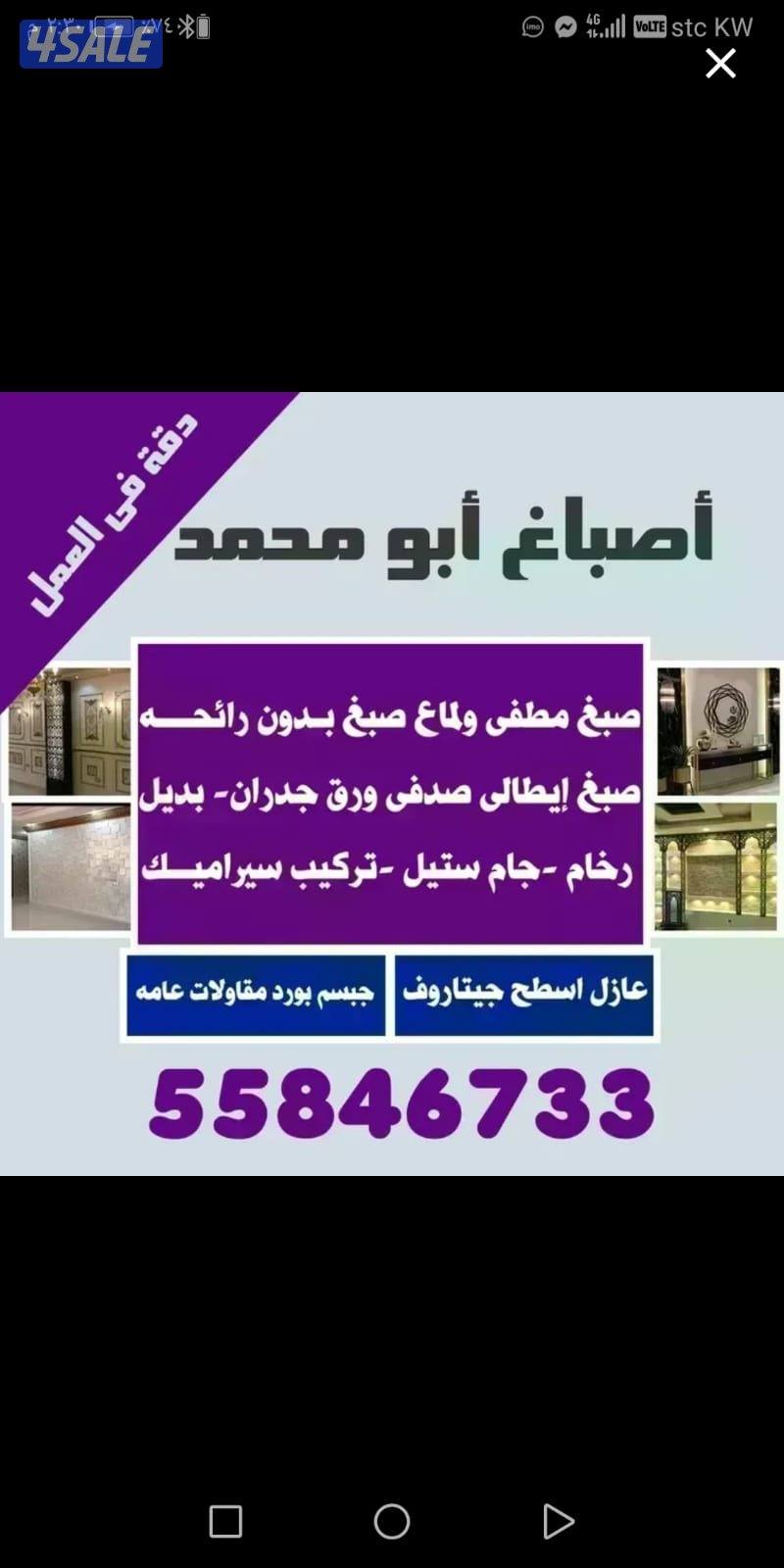 اصباغ ابو محمد1