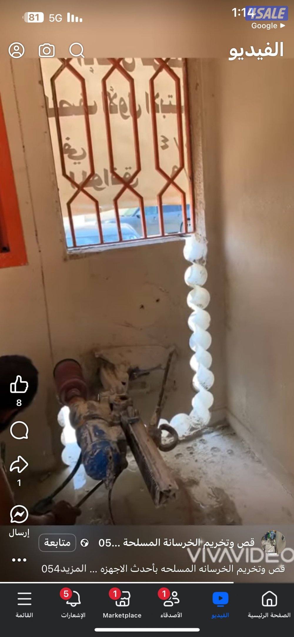 قص خرسانه ليزر وعمل جميع فتحات الكور11