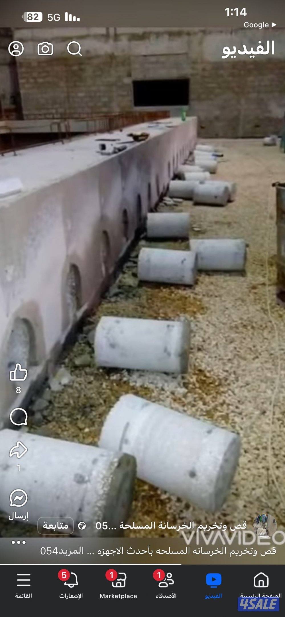 قص خرسانه ليزر وعمل جميع فتحات الكور12