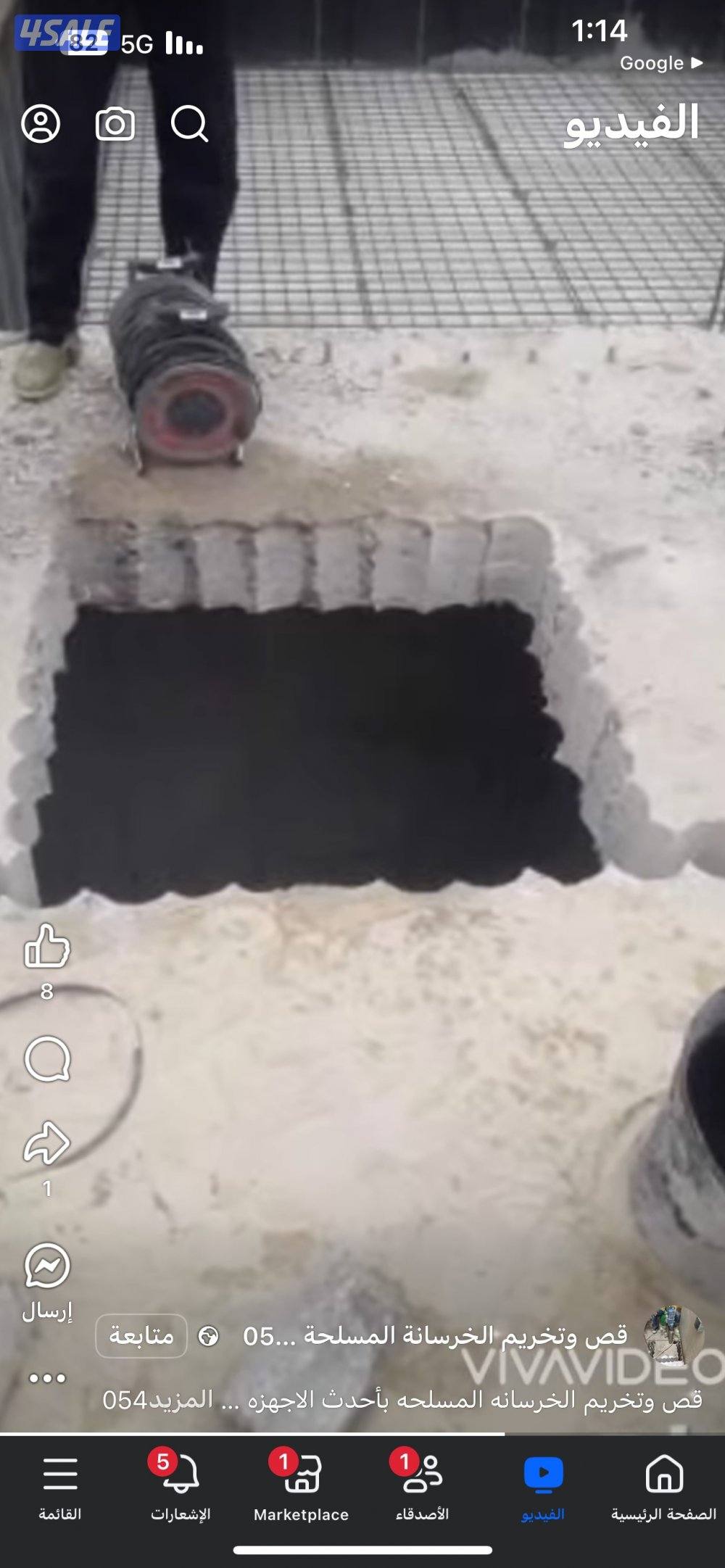 قص خرسانه ليزر وعمل جميع فتحات الكور13