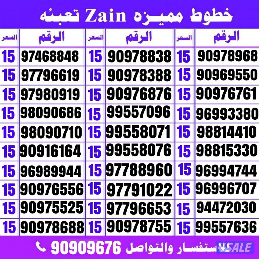 خطوط مميزه جديده كل الشبكات0