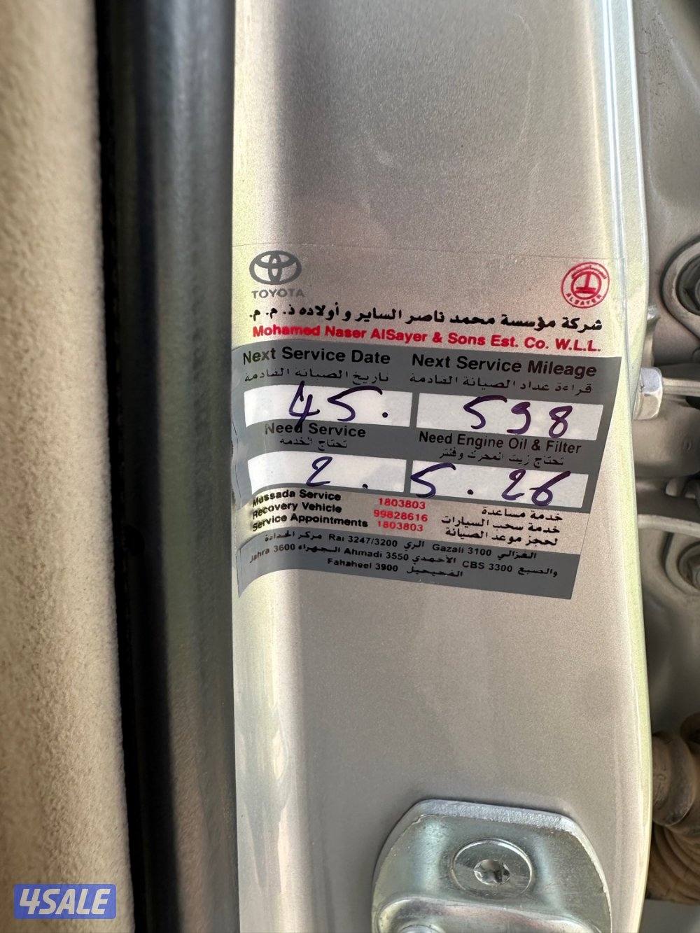 برادو 2022 صبغ الوكاله8