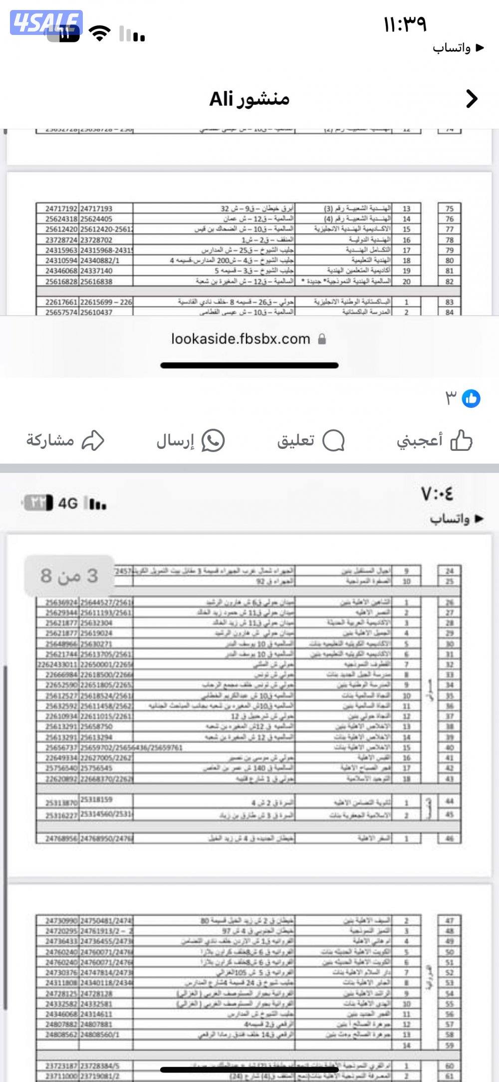 مدرس خاص لغة عربية للمرحلة الثانوية والمتوسطة0