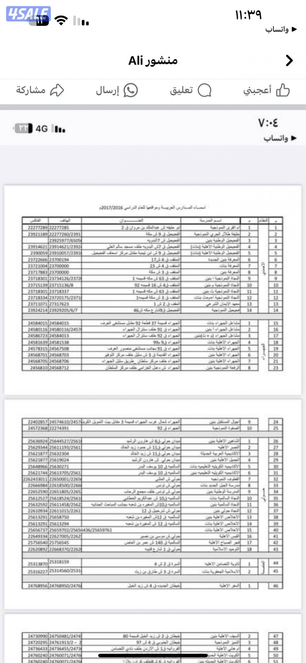 مدرس خاص لغة عربية للمرحلة الثانوية والمتوسطة1
