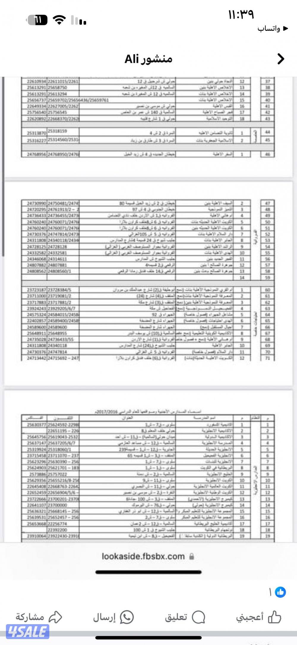 مدرس خاص لغة عربية للمرحلة الثانوية والمتوسطة3