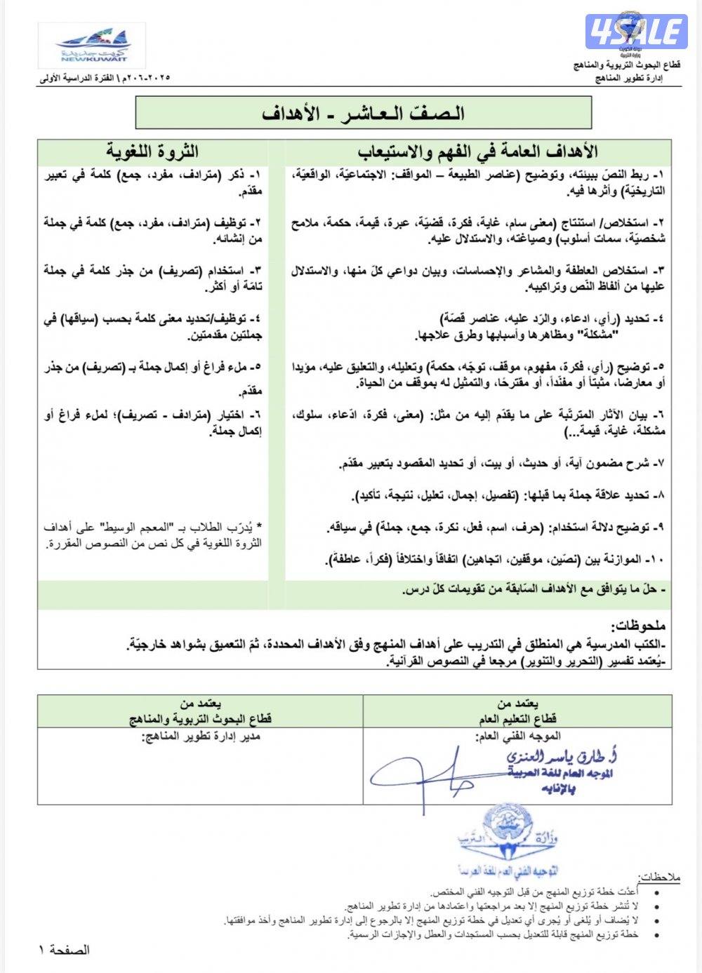 مدرس خاص لغة عربية للمرحلة الثانوية والمتوسطة4