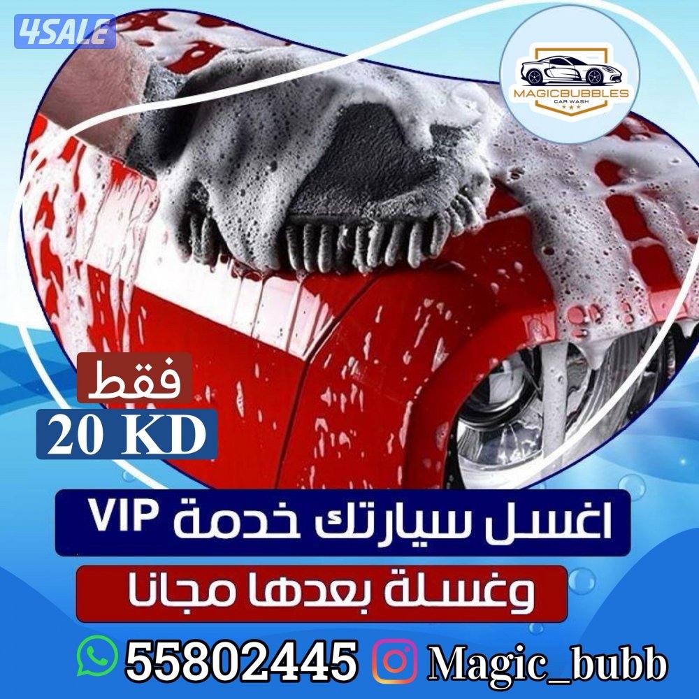 عرض سياره والثانيه مجانا0